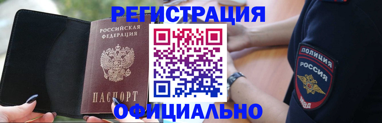 прописка для кредита в Нефтегорске