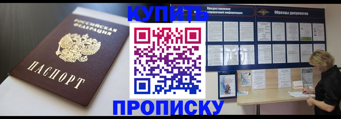 прописка гарантия в Нефтегорске