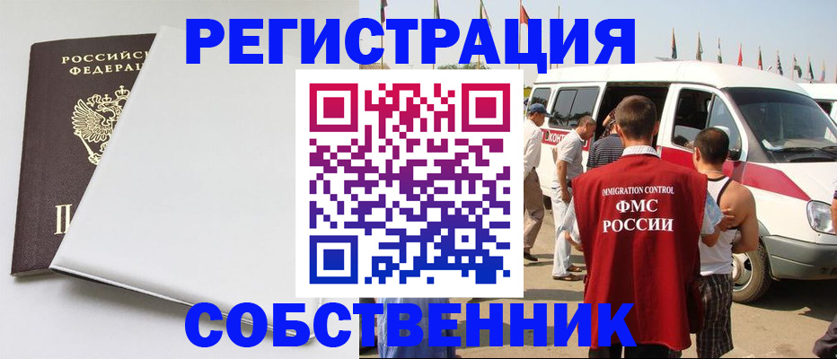 прописка паспорт в Нефтегорске